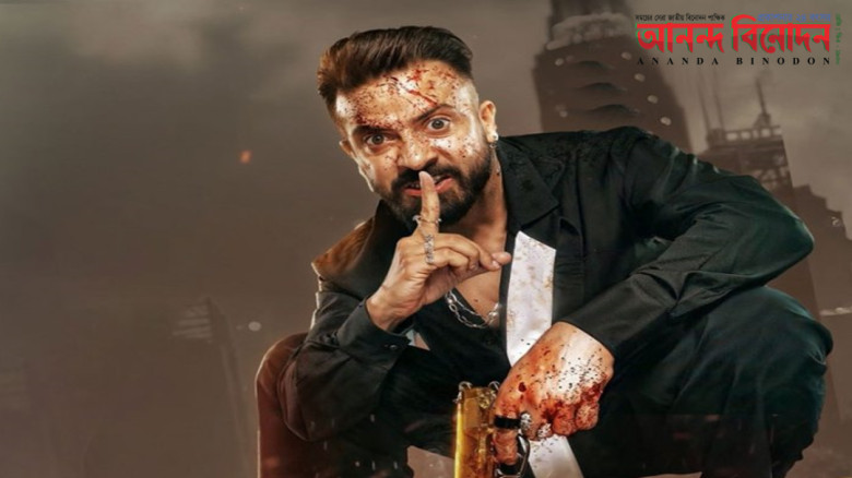 আমেরিকায় ‘বরবাদ’-এর বিজয়যাত্রা, নতুন রাজ্যেও দাপট শাকিব খানের