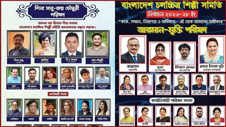 গঠনতন্ত্র লঙ্ঘনের অভিযোগে শিল্পী সমিতি, নতুন ৪০ সদস্য নিয়ে বিতর্ক