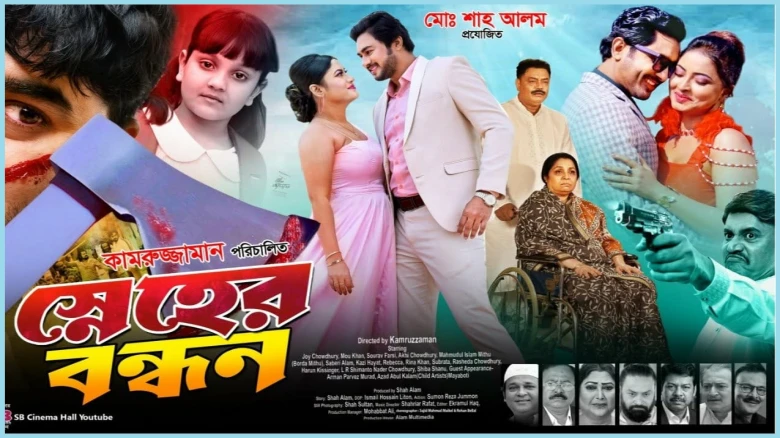 বন্যার কারণে পিছিয়ে গেল ‘স্নেহের বন্ধন’, ৯ অক্টোবর...